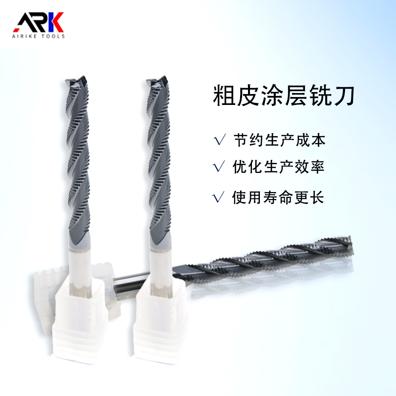碳纖維復(fù)合材料專(zhuān)用刀具-碳纖維銑刀