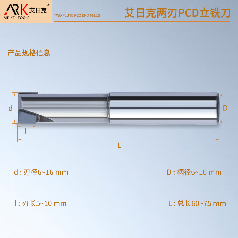 PCD刀具的制造技術(shù)