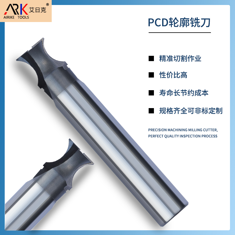 PCD刀具的操作準則