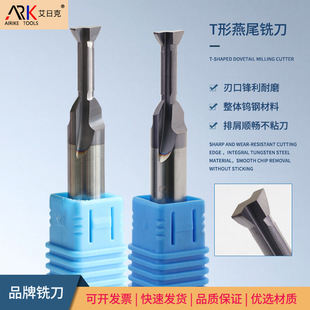 T型刀的切削方式有哪些？