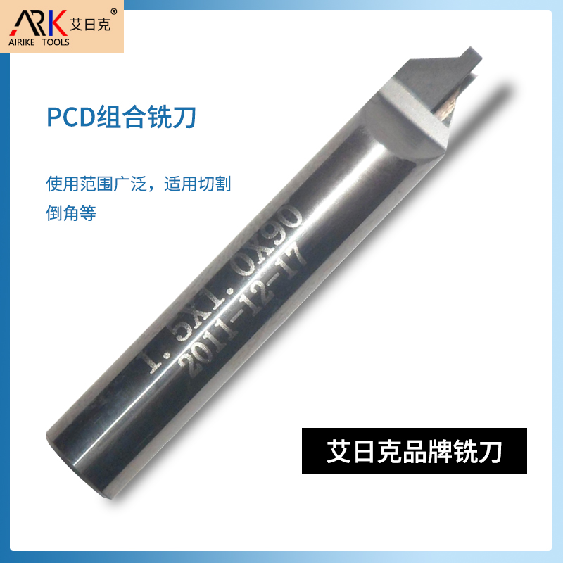 PCD刀具和硬質(zhì)合金刀具有何不同，各適合什么領(lǐng)域？