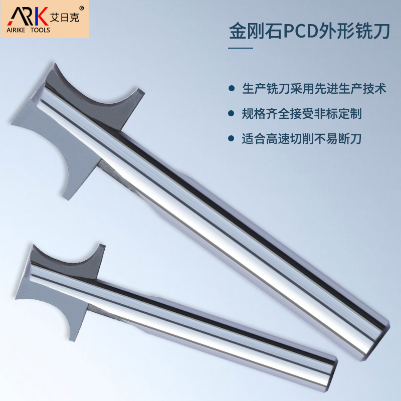 金剛石銑刀銑鋁怎么樣？