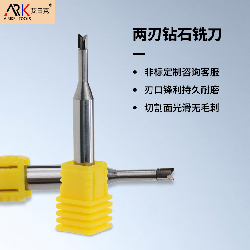 金剛石銑刀轉(zhuǎn)速多少合適？