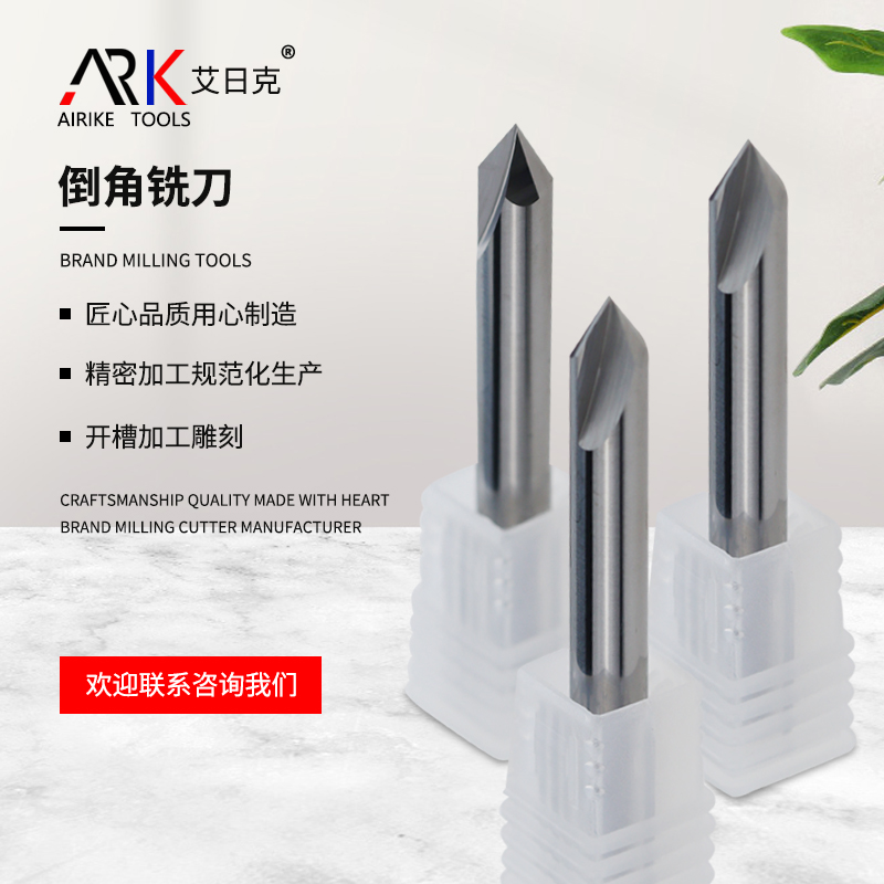 如何選擇合適的倒角刀類型？